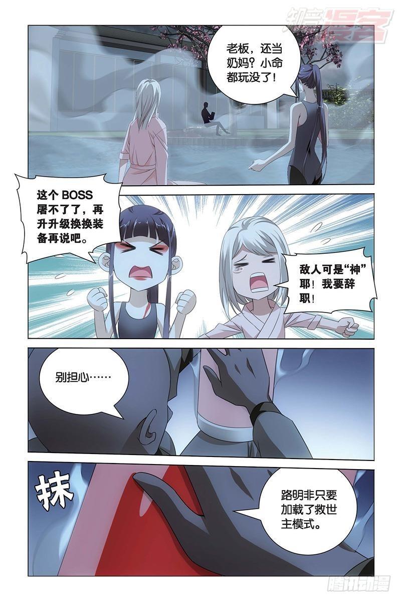 第28回 古龙之血（上）11