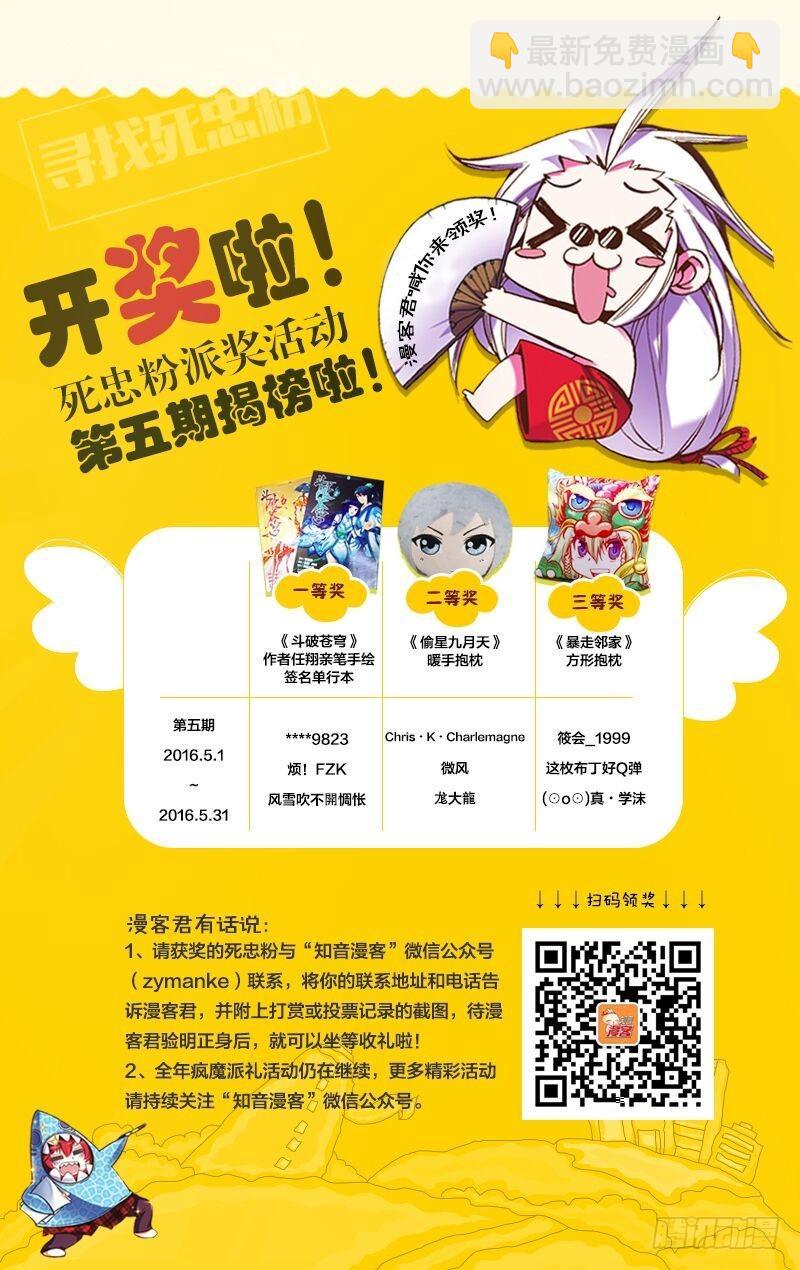 第08回 英雄出少年（上）12