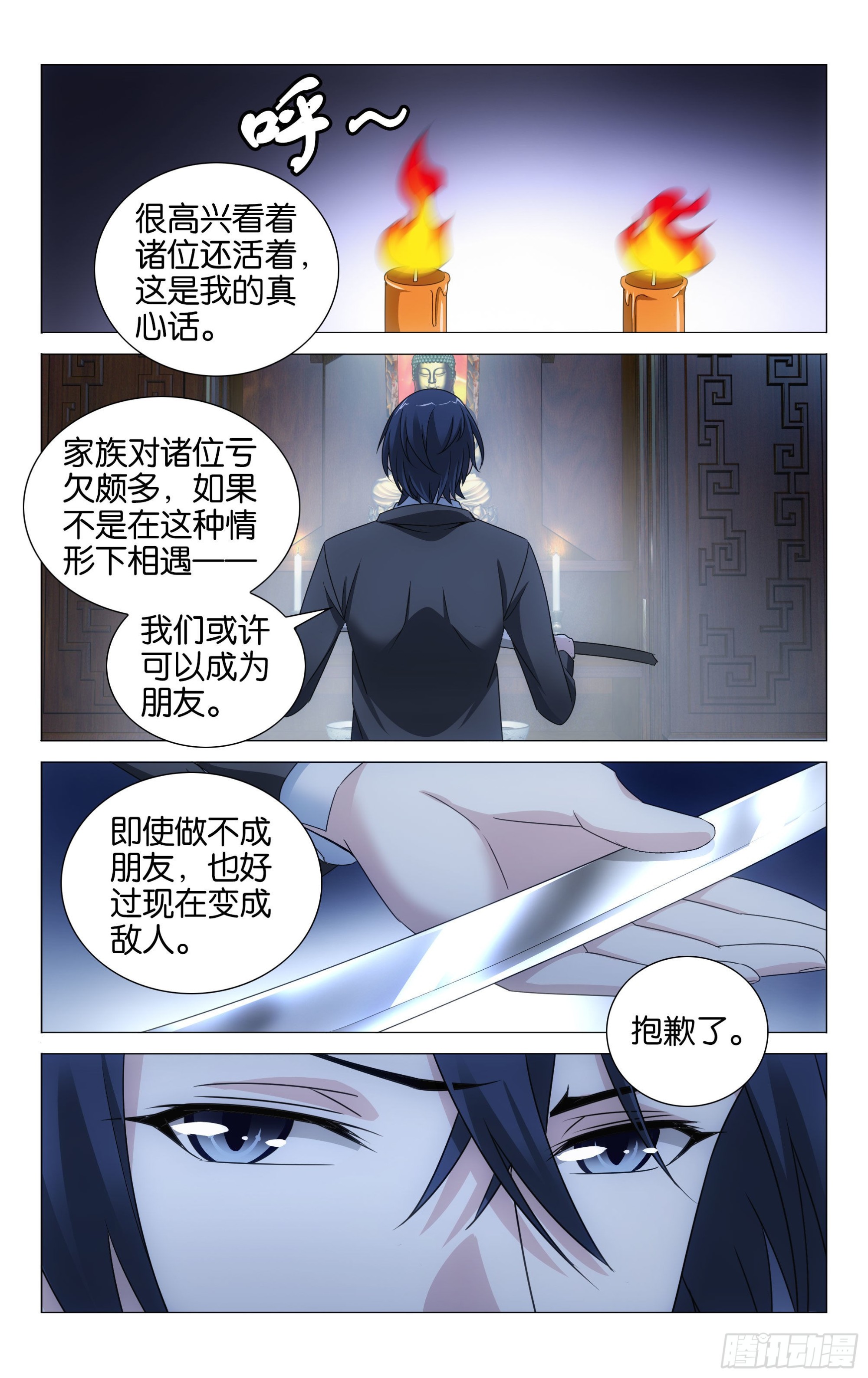 第56回 以一敌二的怪物（下）4
