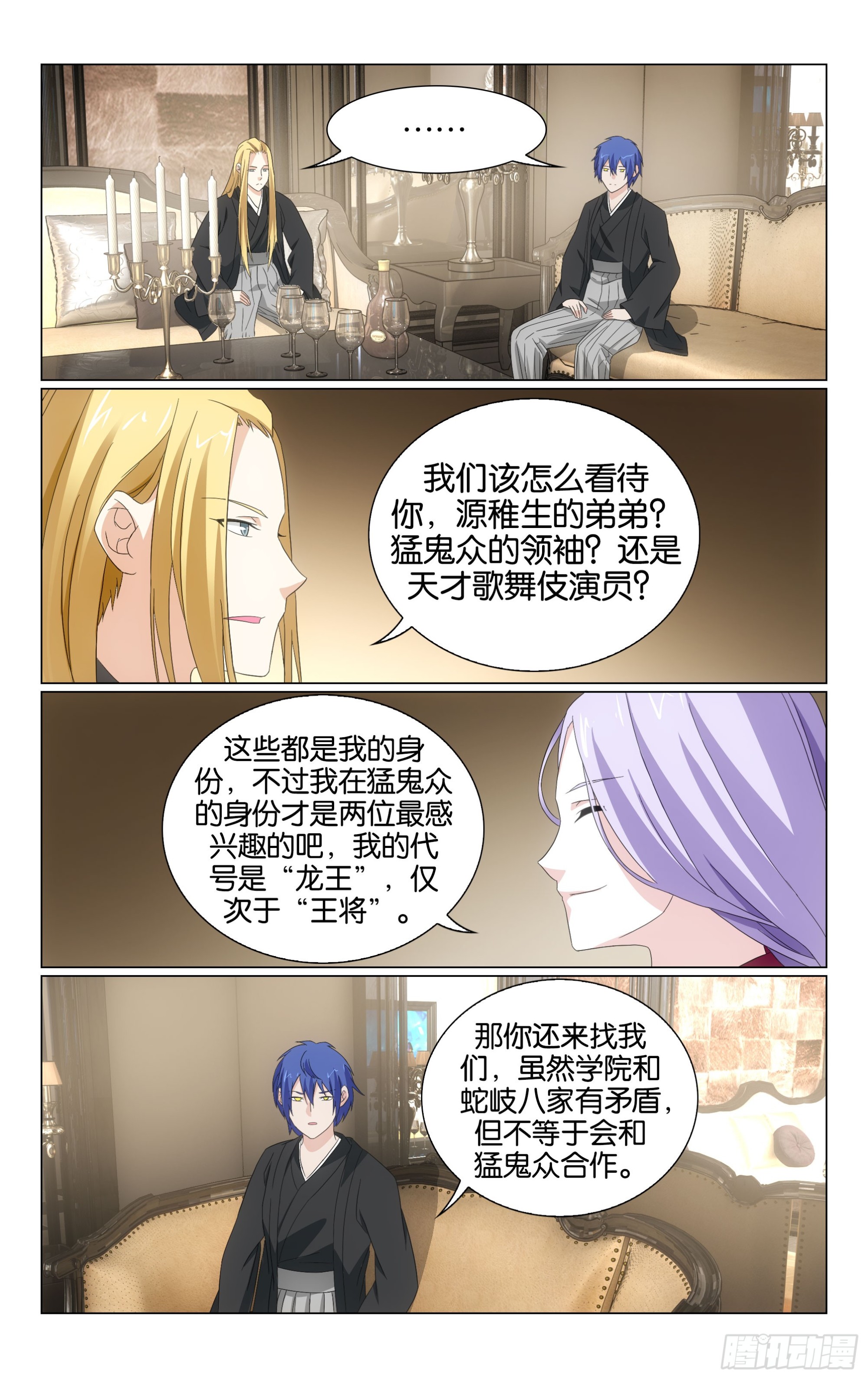 第75回三个故事（上）10