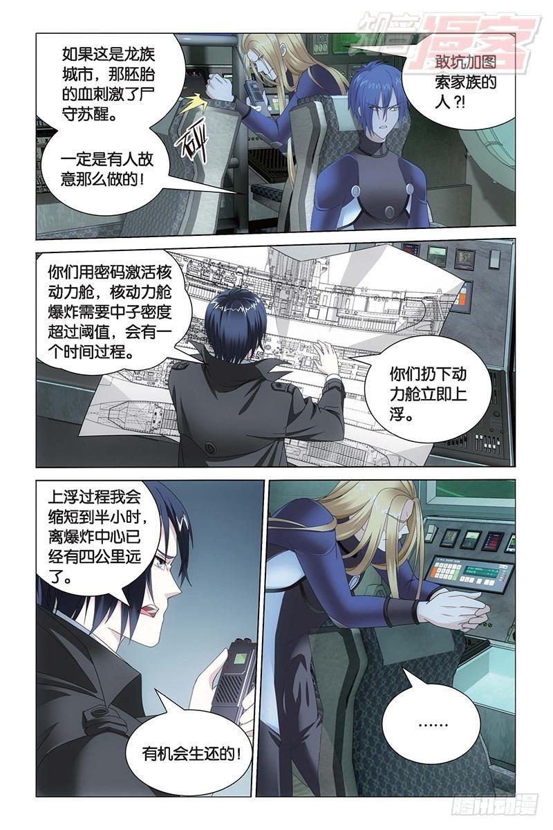 第21回 神的觉醒（下）8