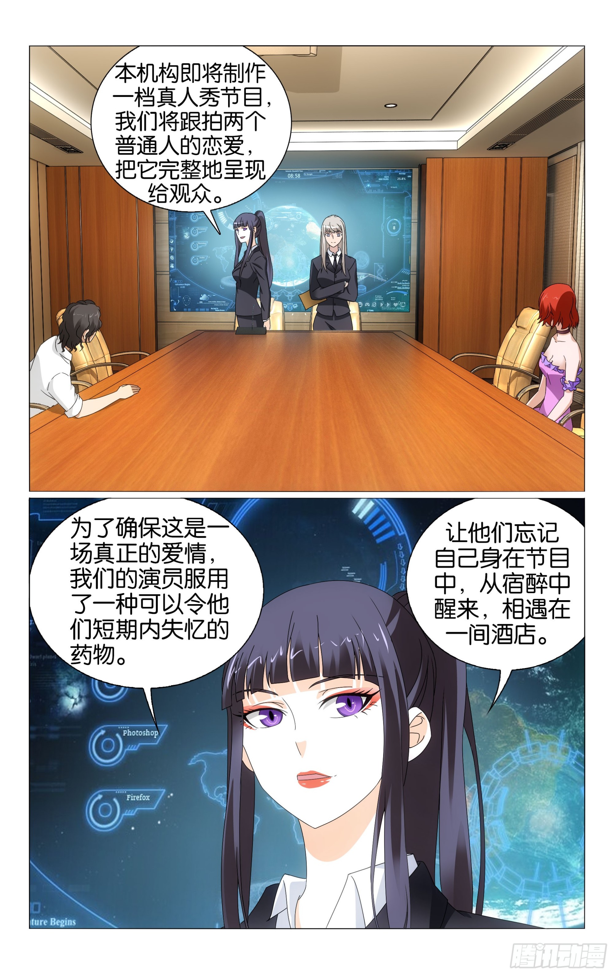 第71回真人秀，开拍！（下）2