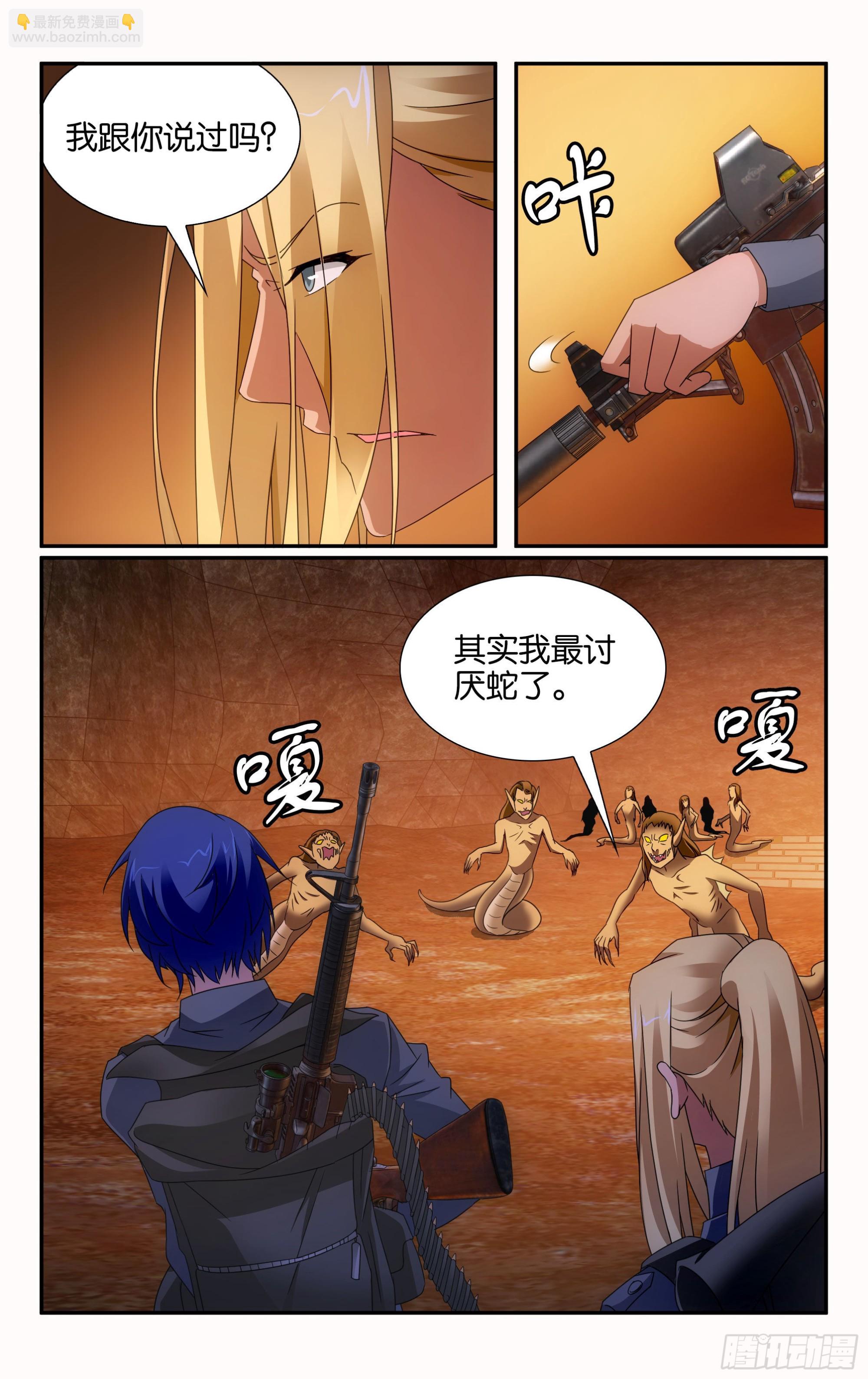 第62回 封闭的火场（下）6