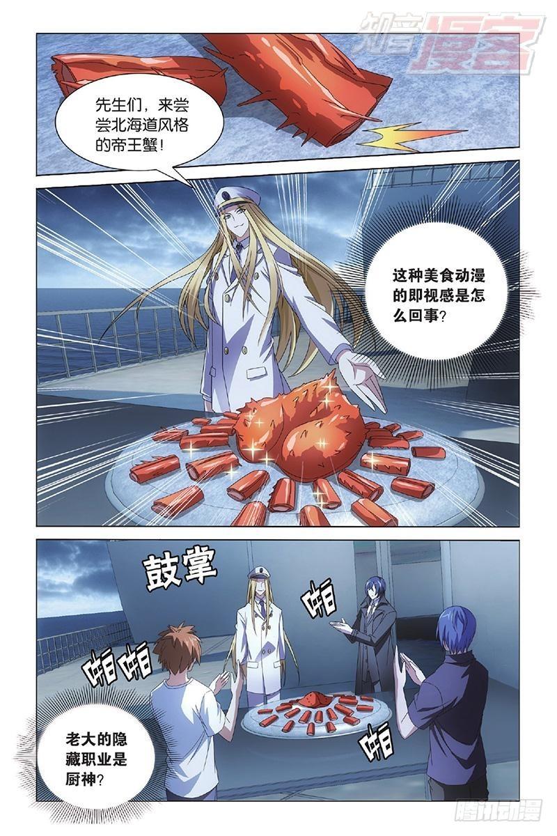 第14回 不沉之须弥座（上）3