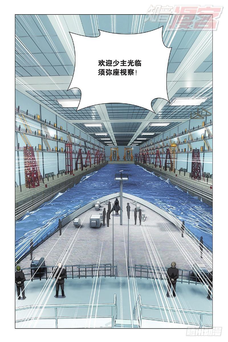 第14回 不沉之须弥座（下）1