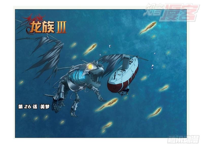 第26回 美梦（上）0