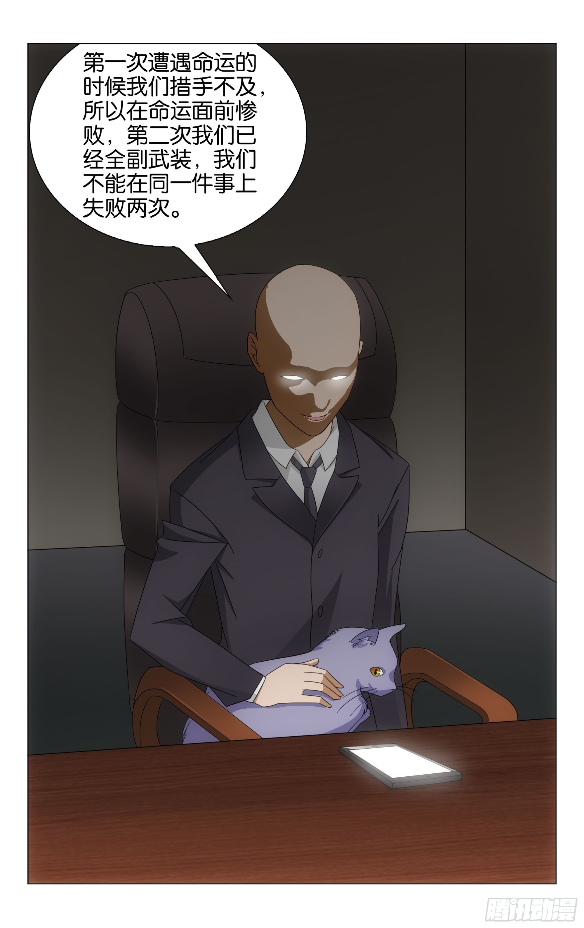 第73回命运线上的人（下）5