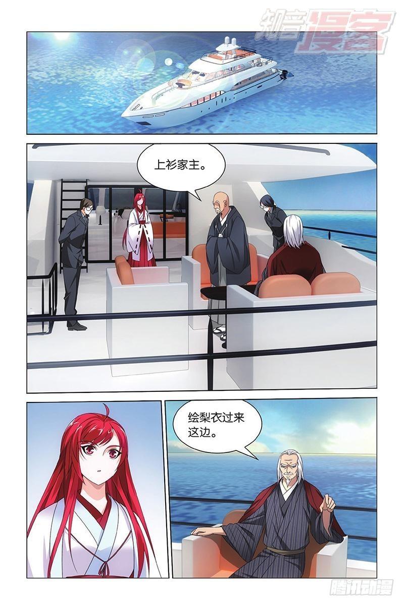 第12回 华丽舞服（下）7