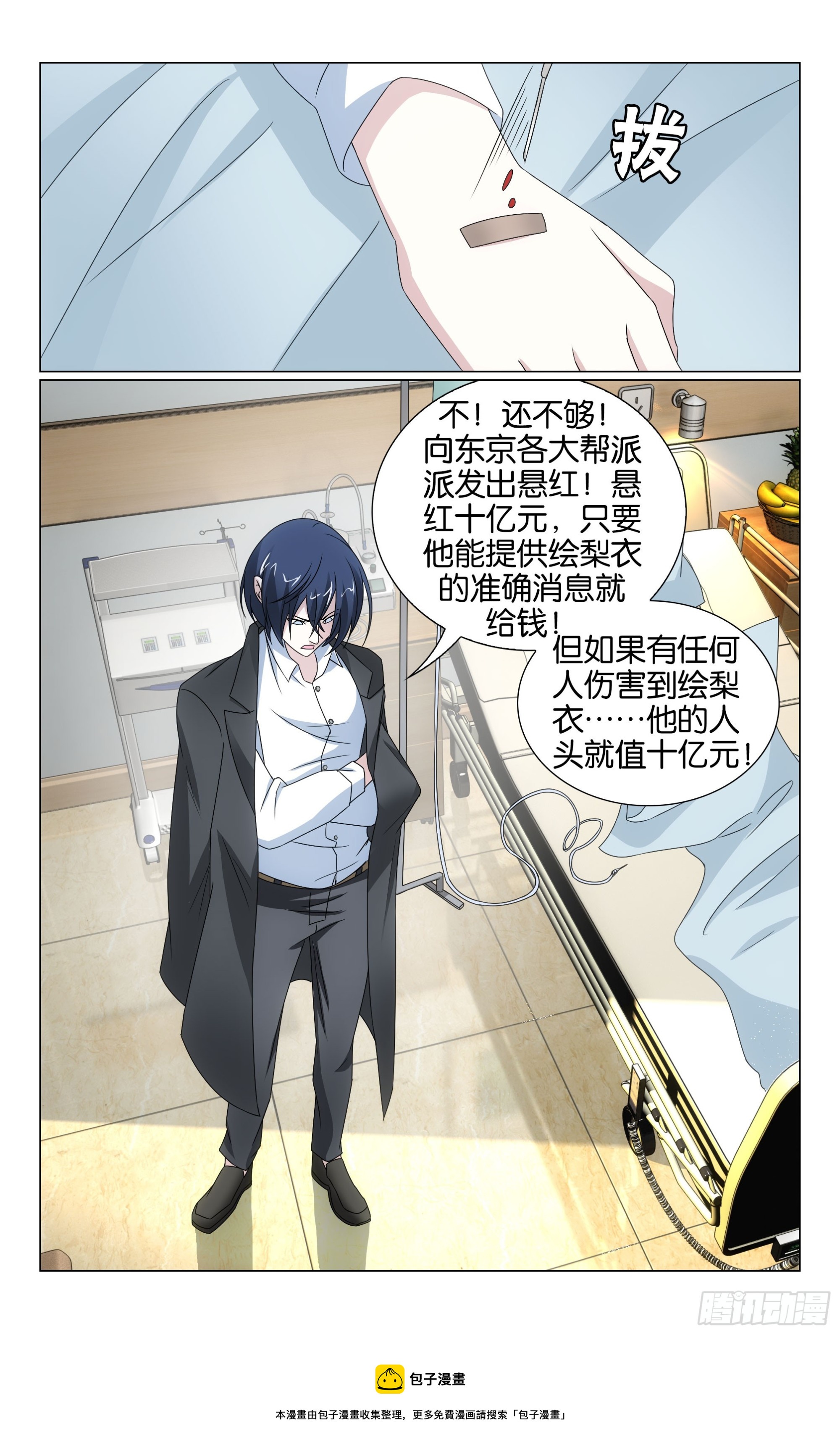 第70回 兵器少女（下）11