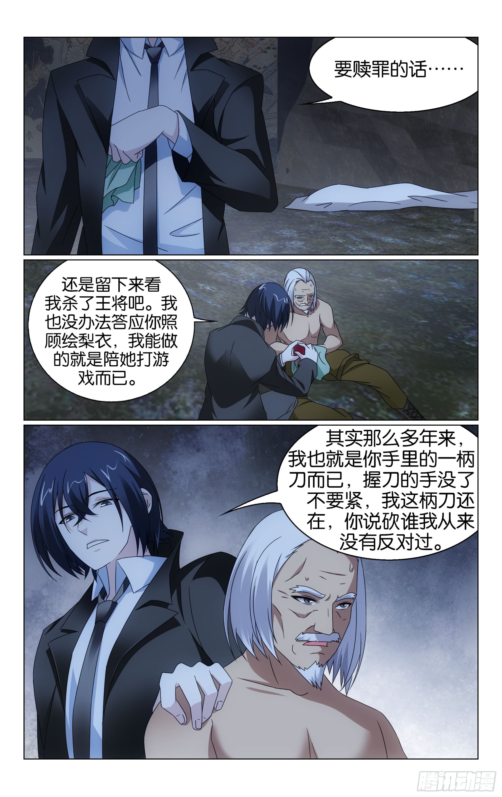 第69回邀请函（上）6
