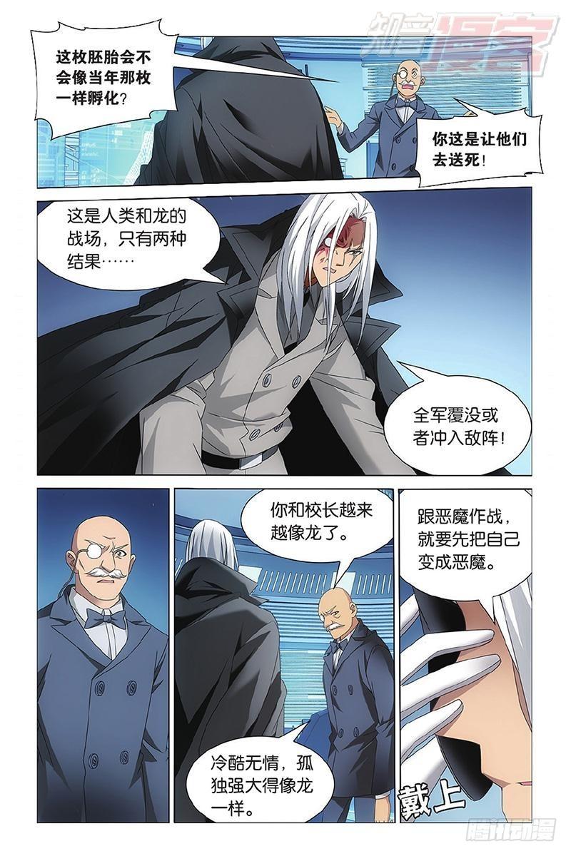 第13回 危险任务（下）5