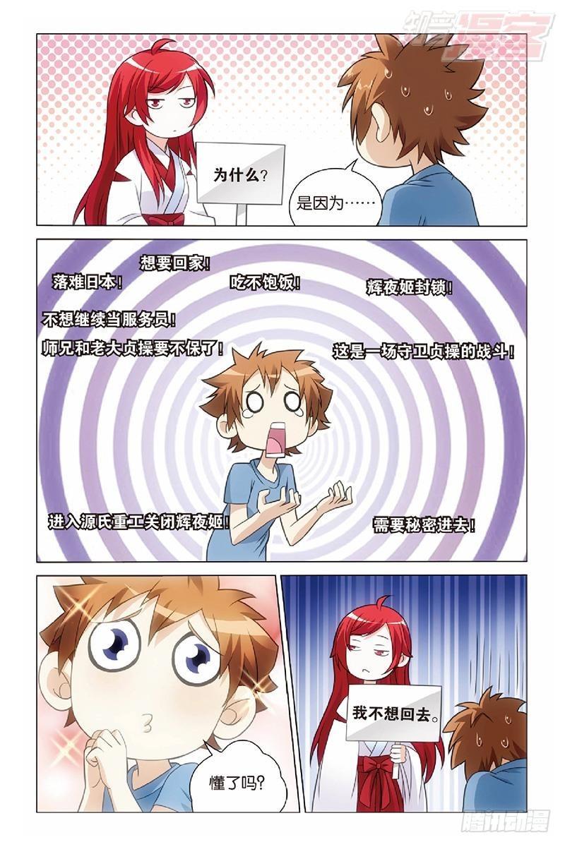第47回 潜入（上）6