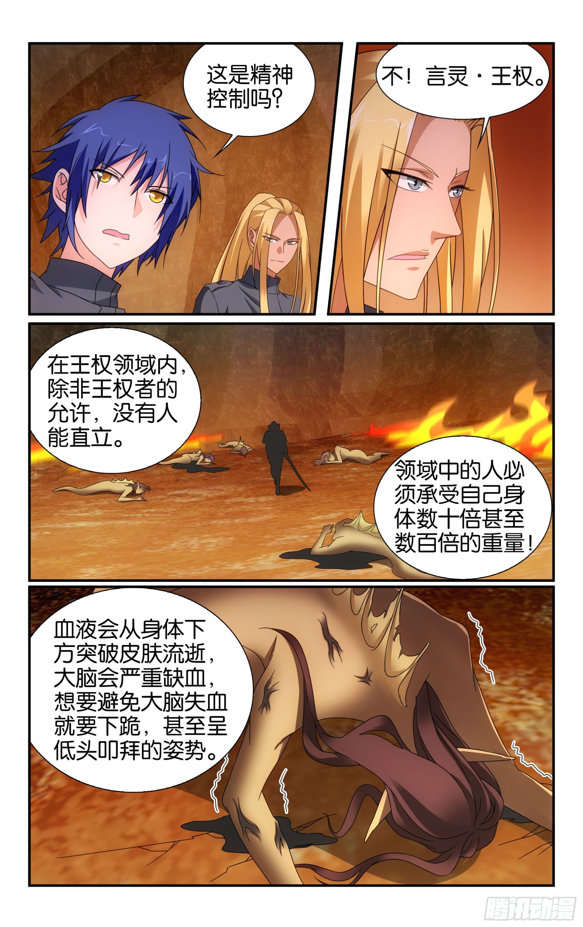 第63回 诱饵（上）2