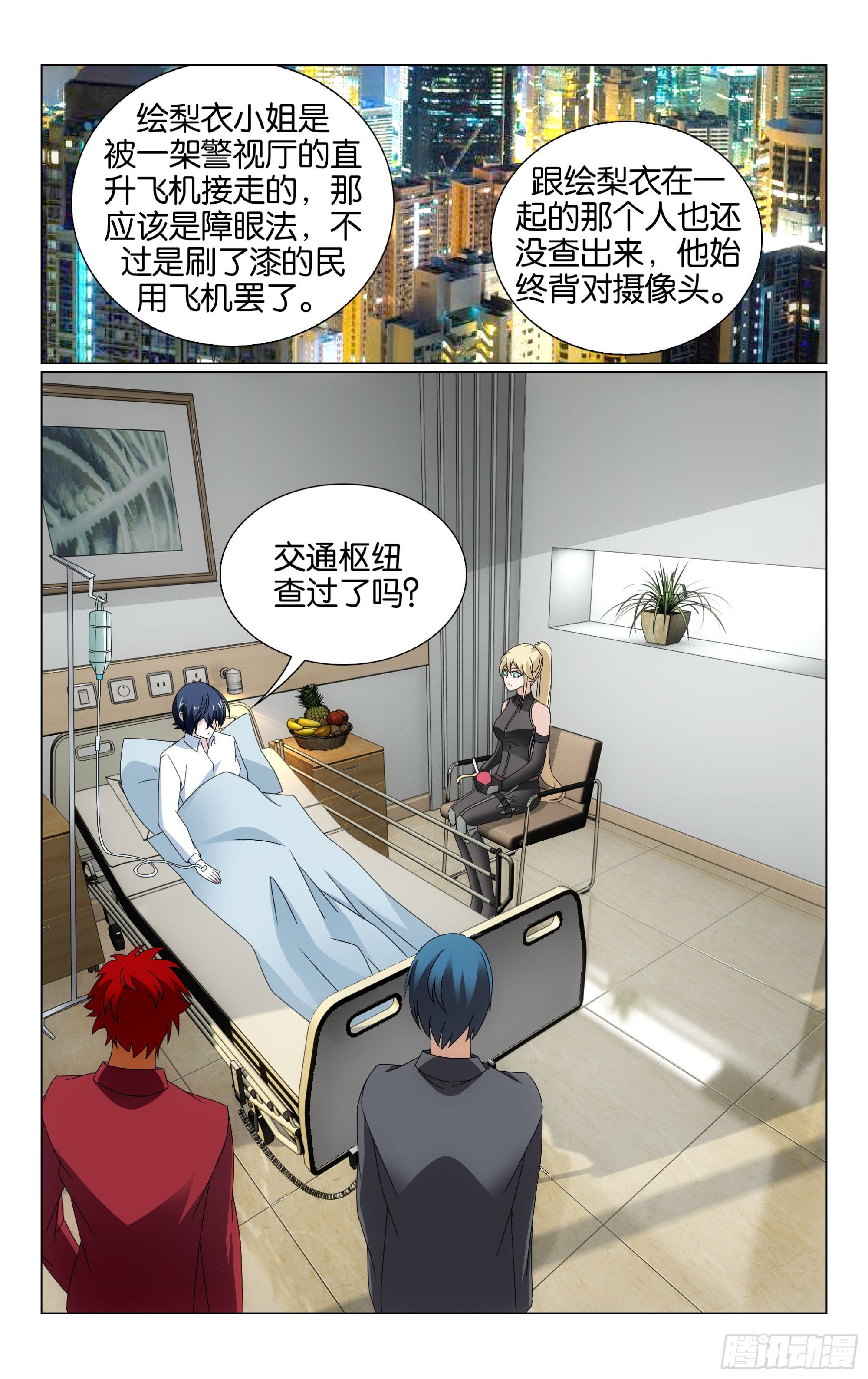 第70回 兵器少女（下）9