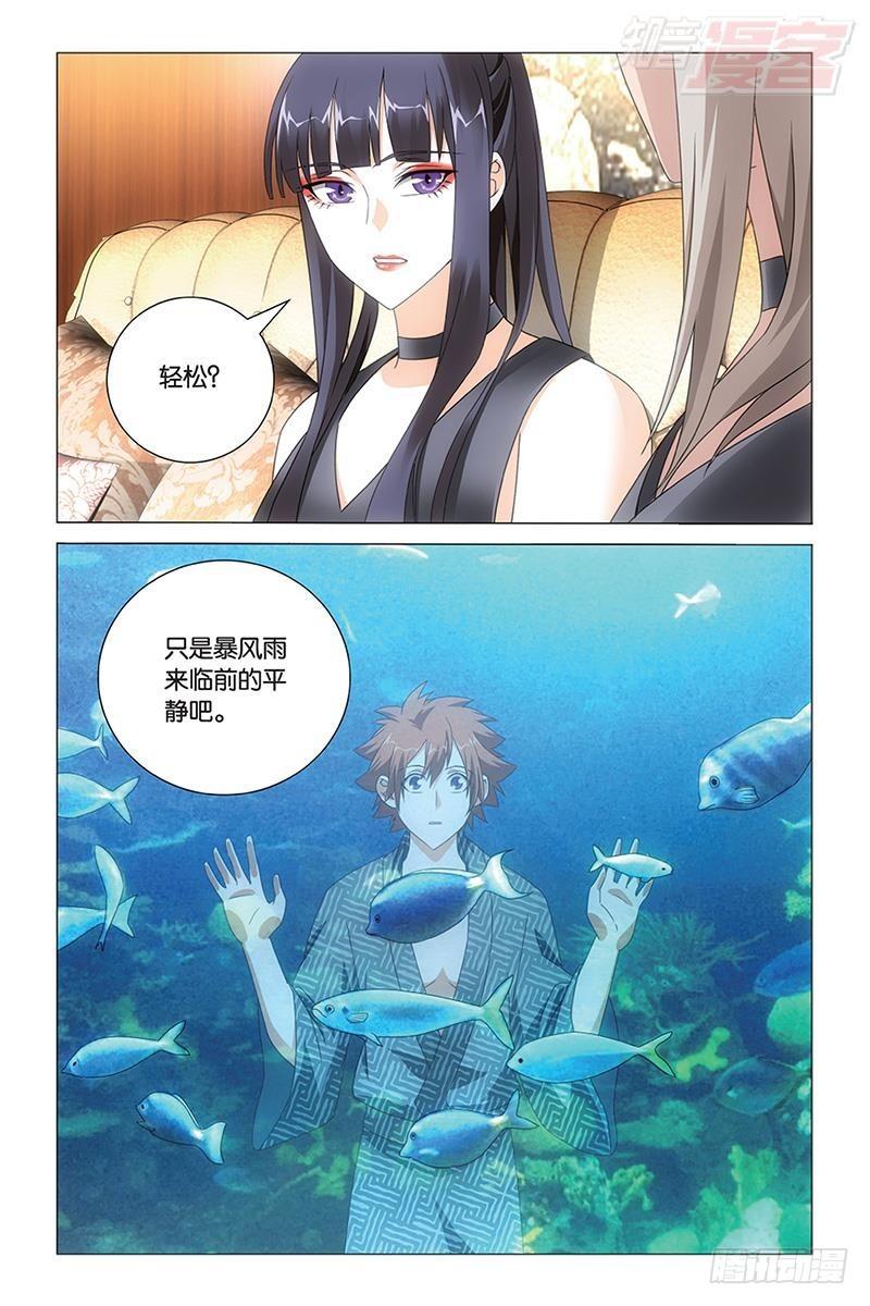第38回 保护好小樱花（下）4