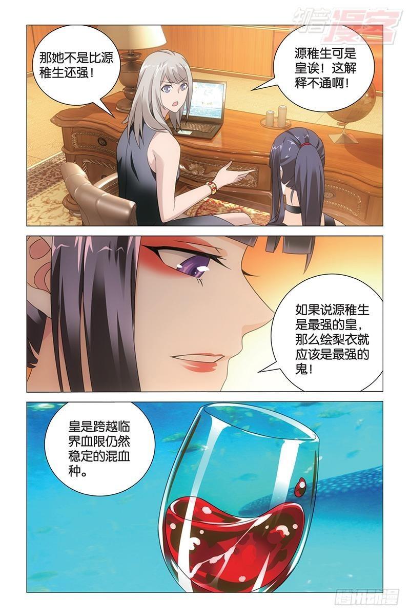 第41回 大小姐的秘密（上）10