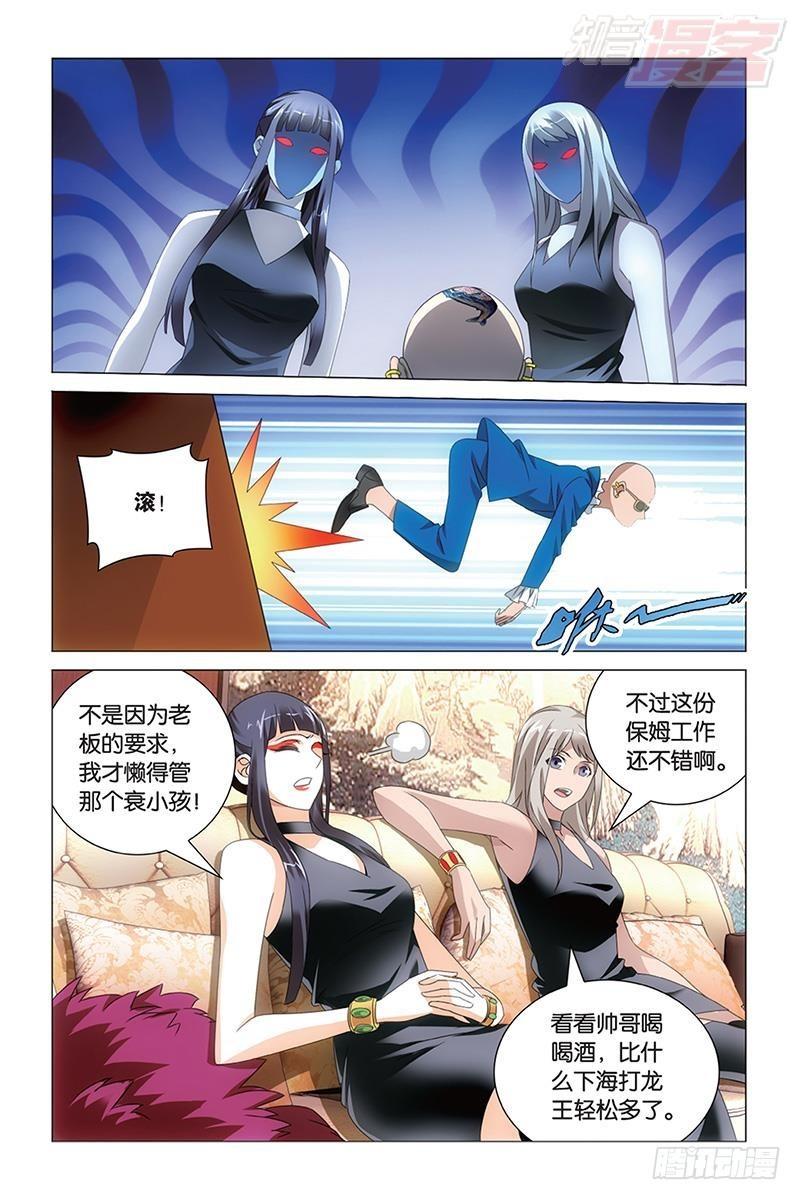 第38回 保护好小樱花（下）3