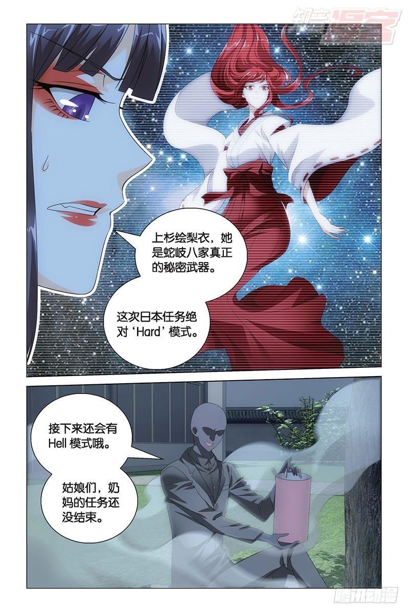 第28回 古龙之血（上）10