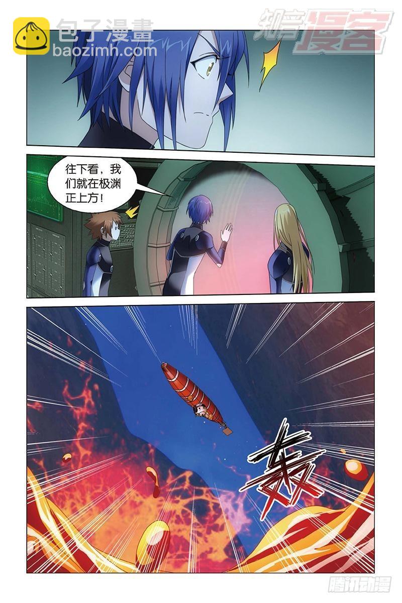 第18回 古龙领地（下）3