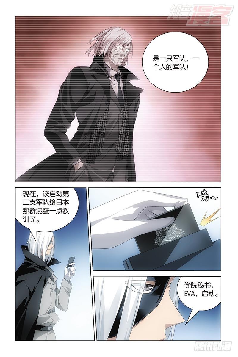第29回 千军万马的王（下）0