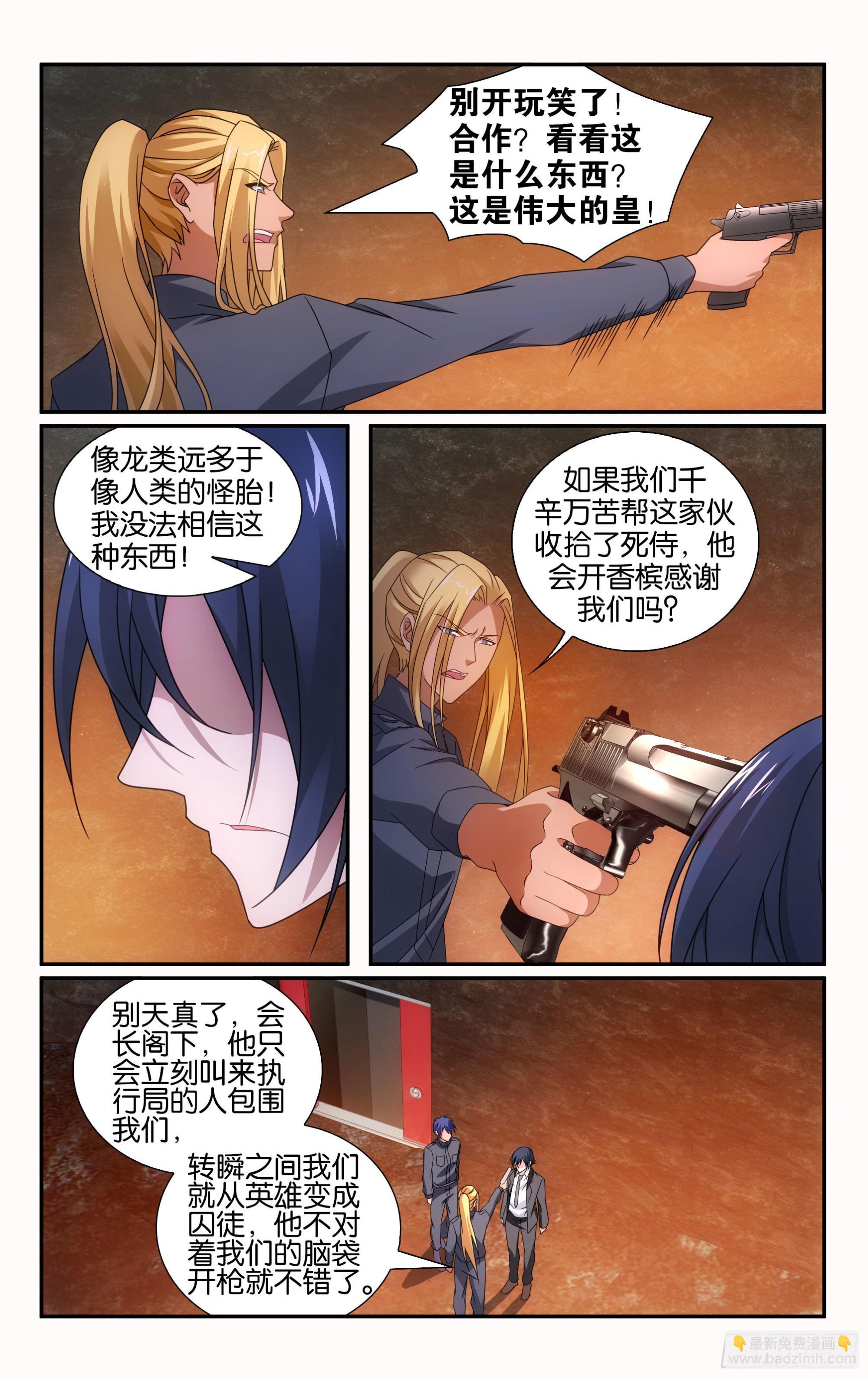 第61回 休战，合作！（上）7