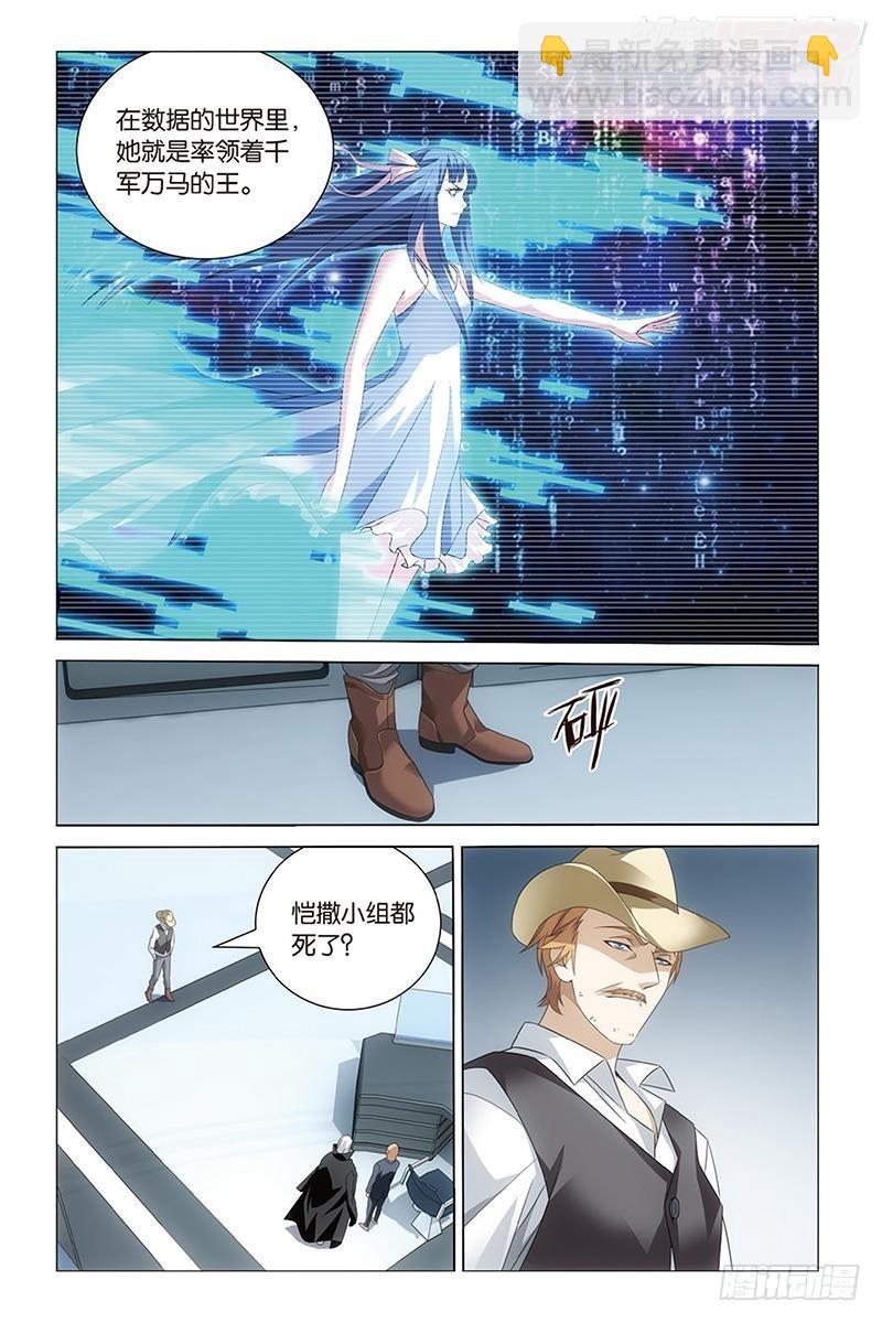 第29回 千军万马的王（下）4