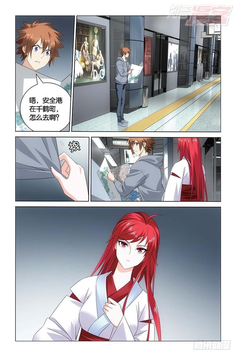 第28回 古龙之血（下）5