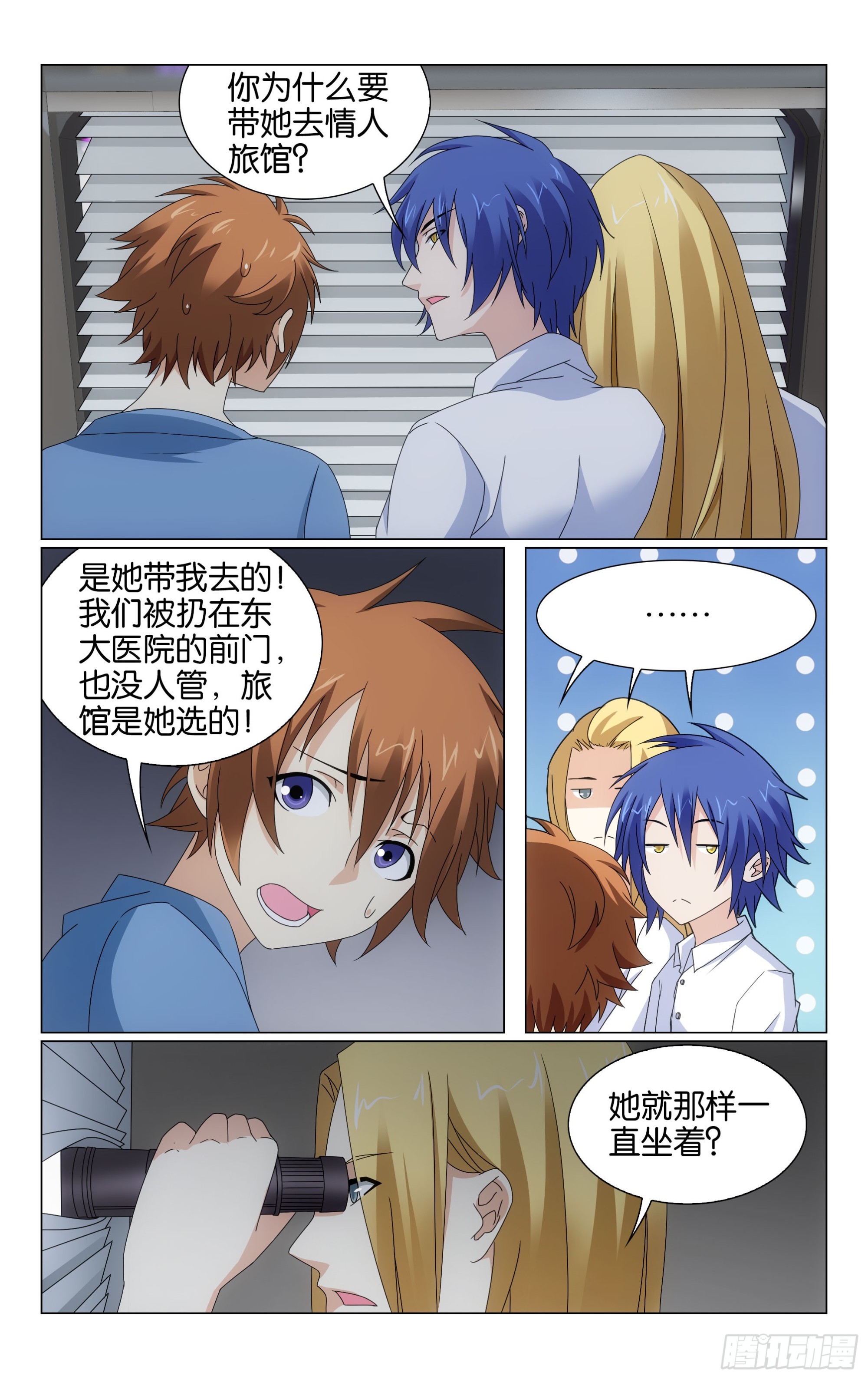 第70回 兵器少女（上）9