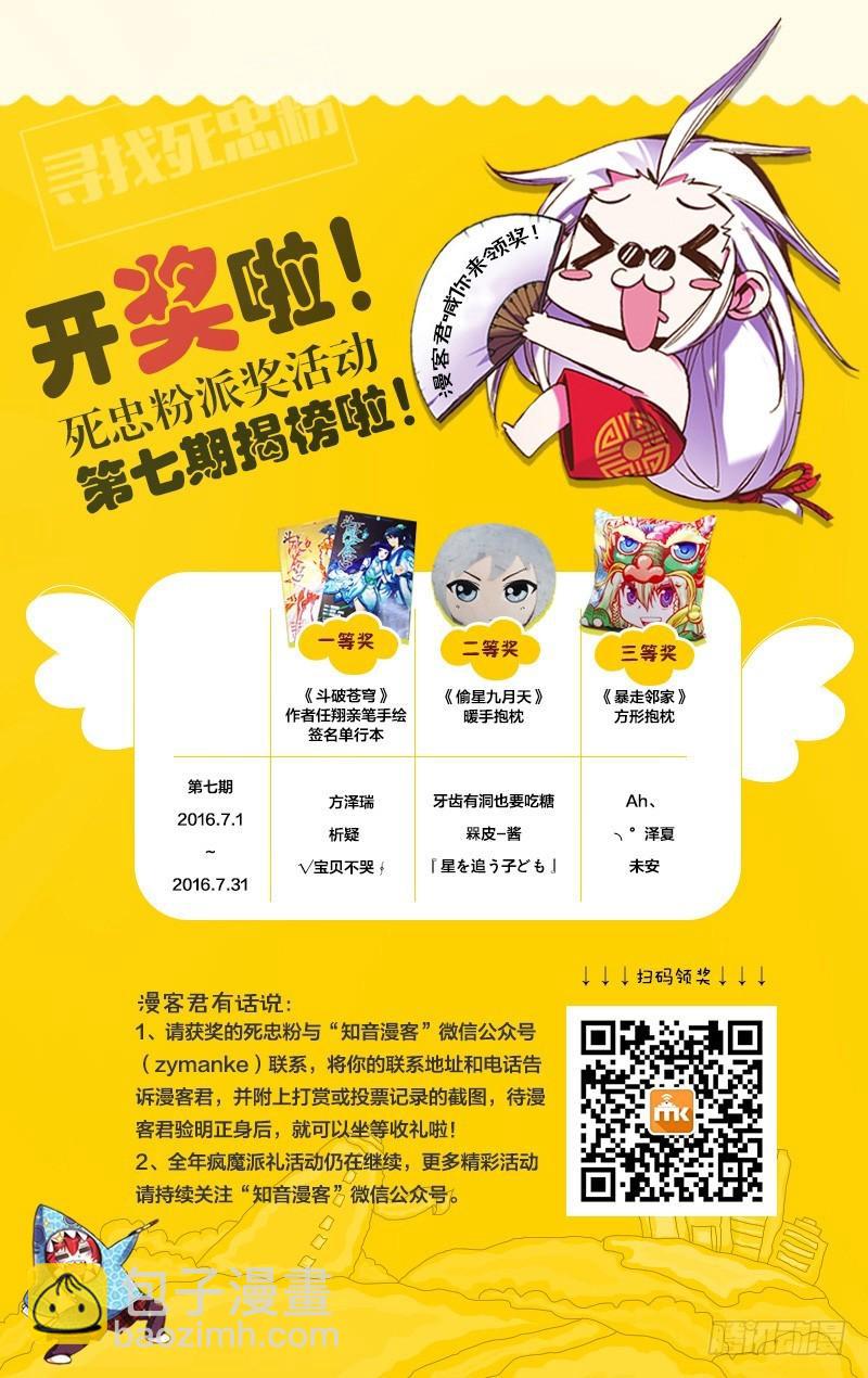 第10回 孤独的乔治（上）12