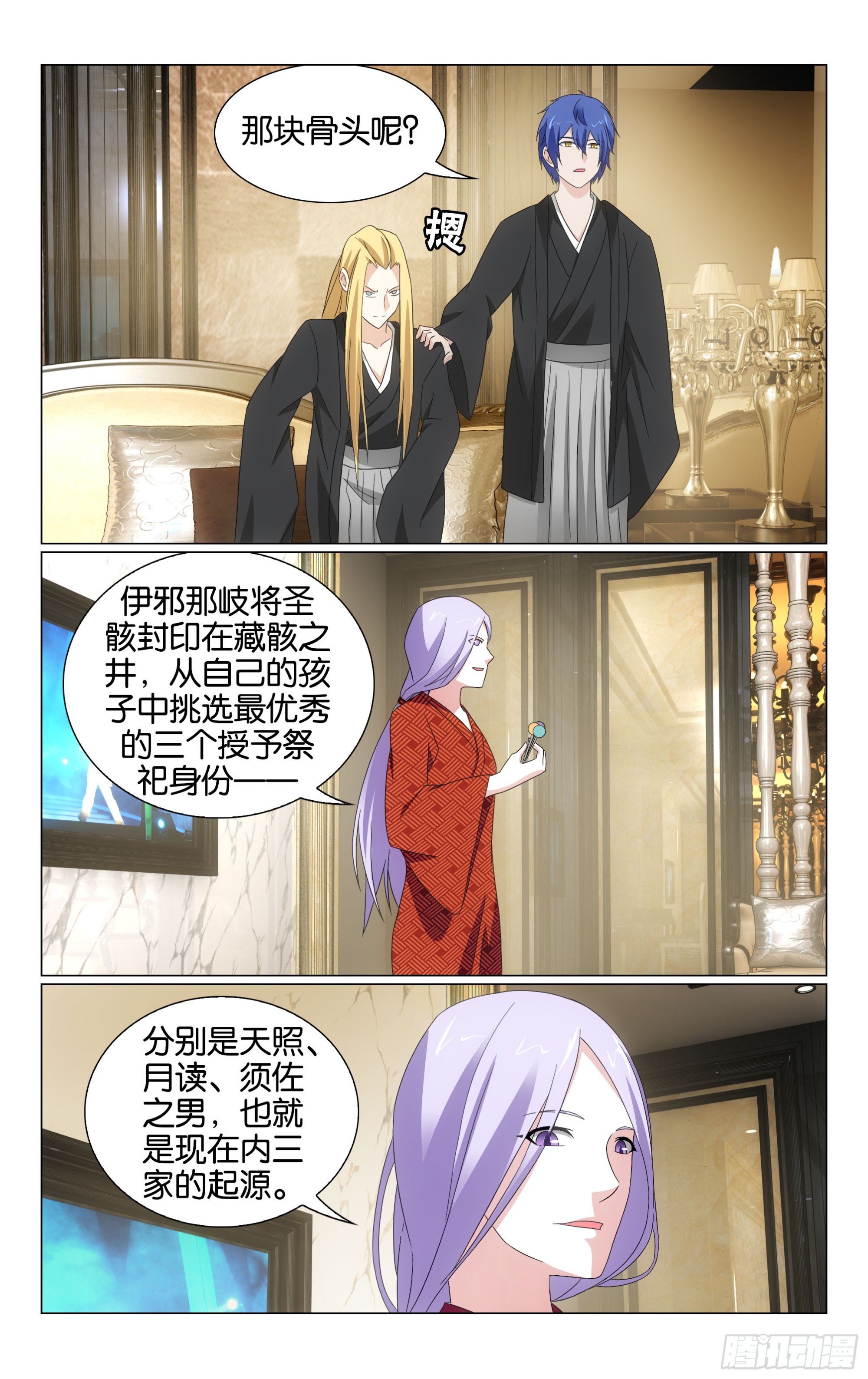 第75回三个故事（下）2