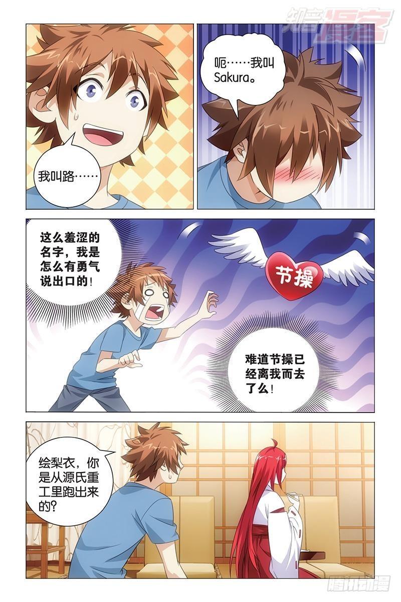 第41回 大小姐的秘密（下）10
