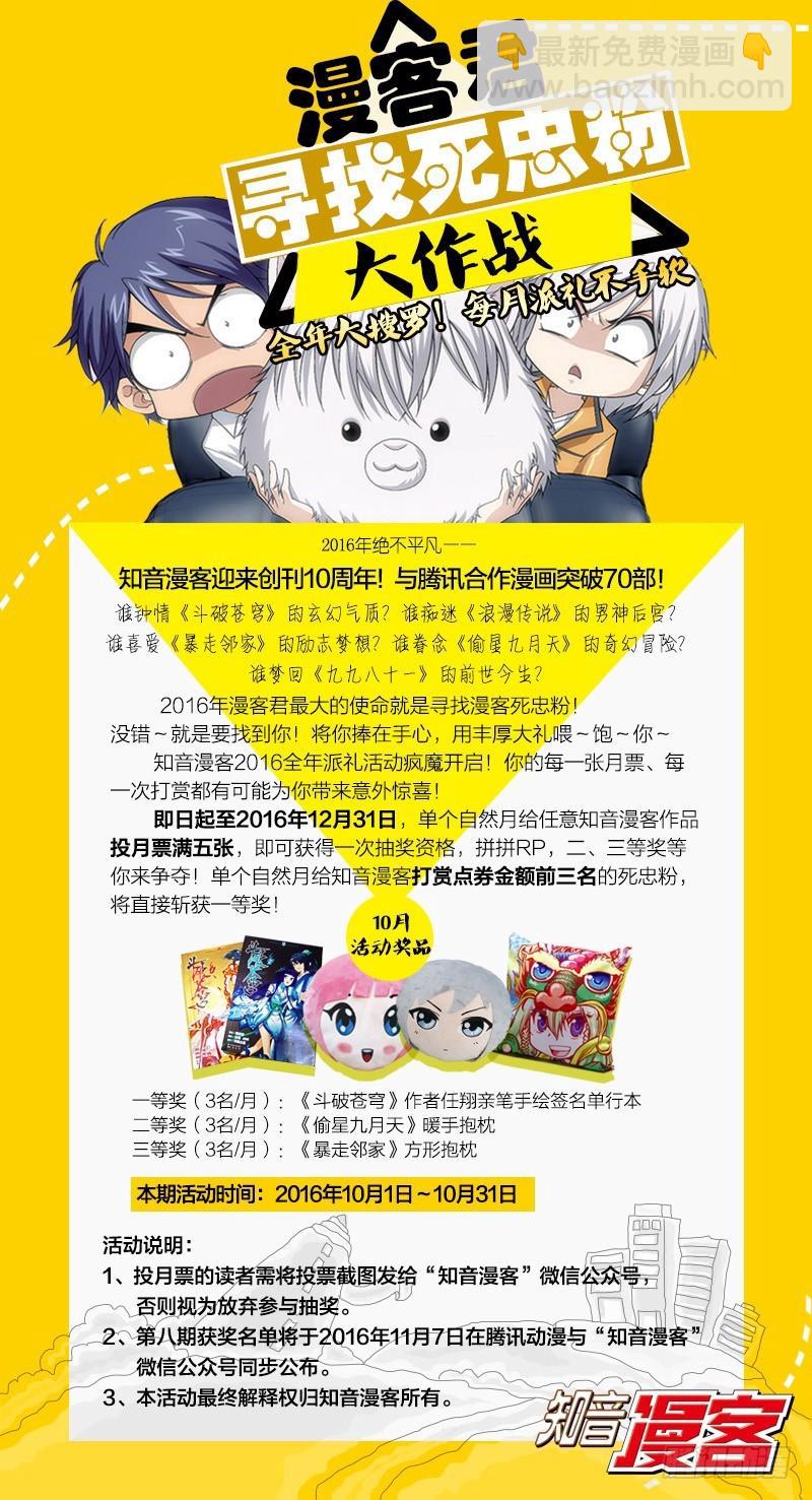 第15回 不动如山（下）12