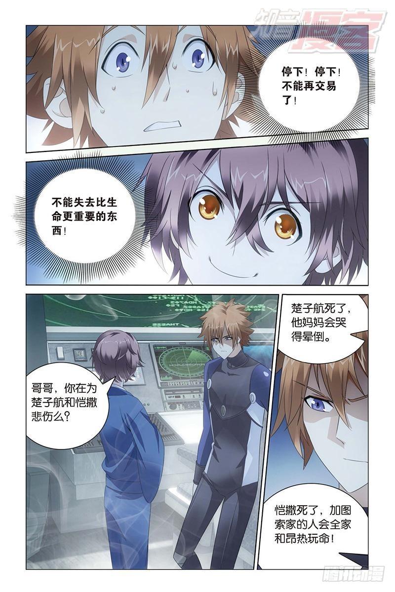 第23回 温暖的小棉袄（下）8