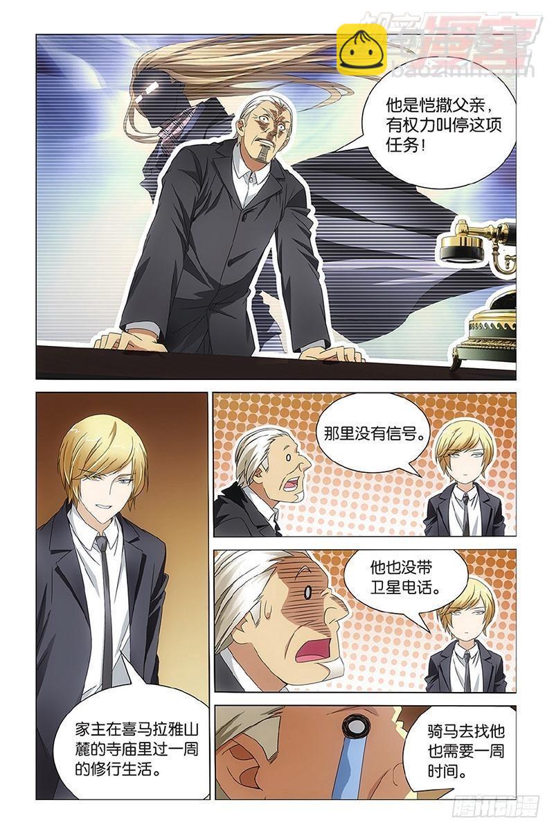 第13回 危险任务（上）6