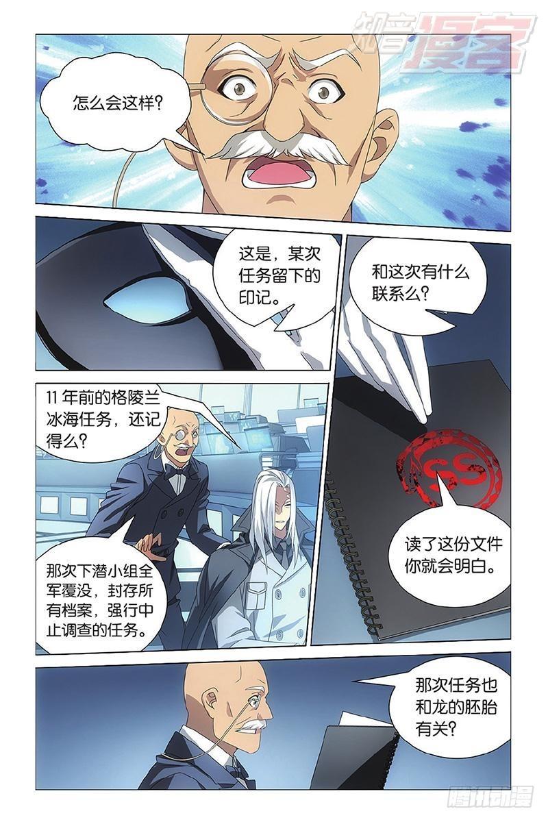 第13回 危险任务（下）2