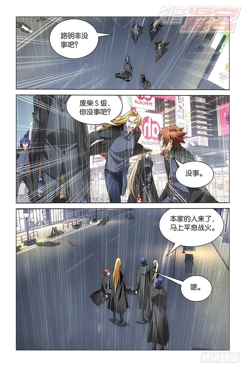第12回 华丽舞服（上）11
