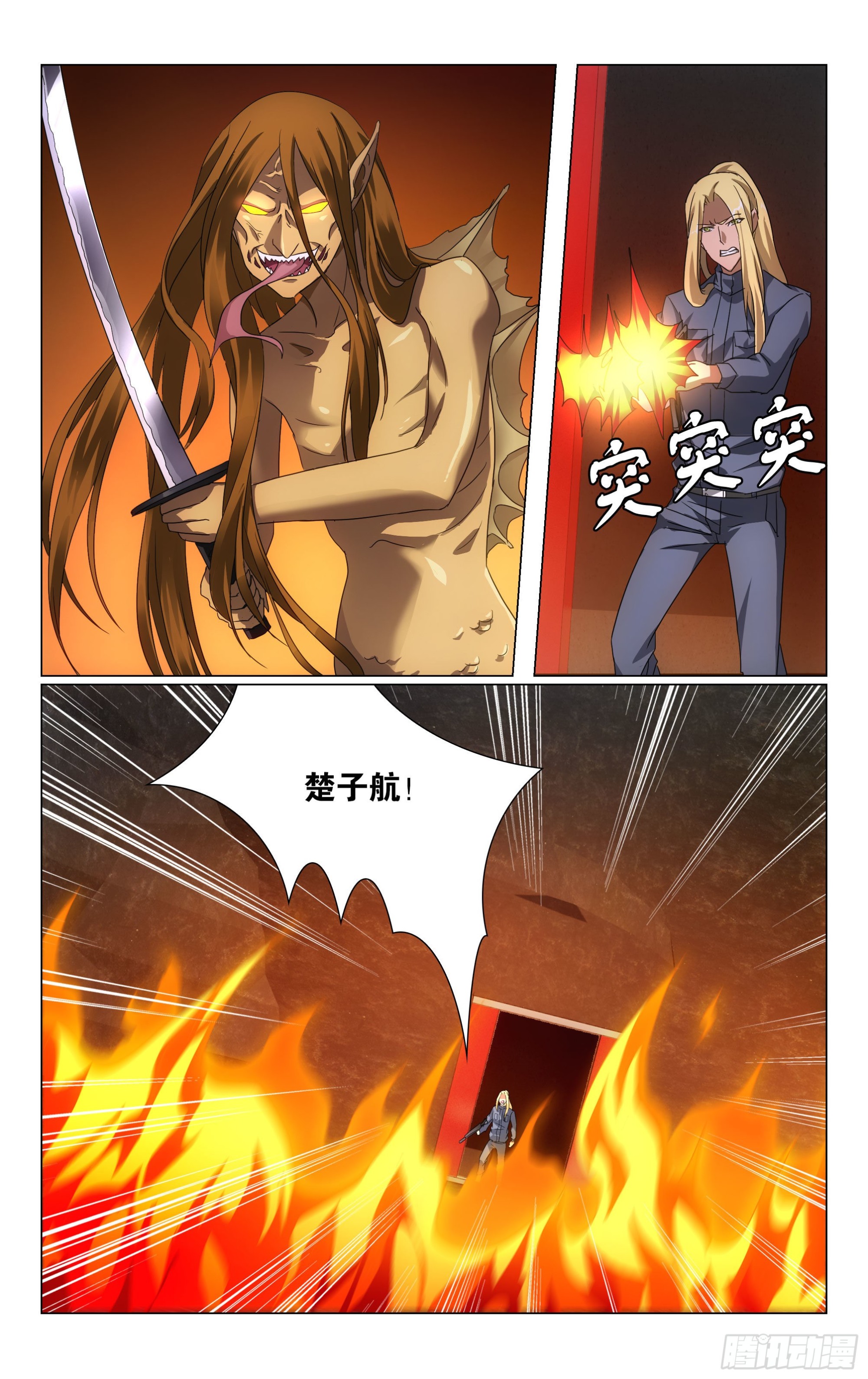 第63回 诱饵（下）10