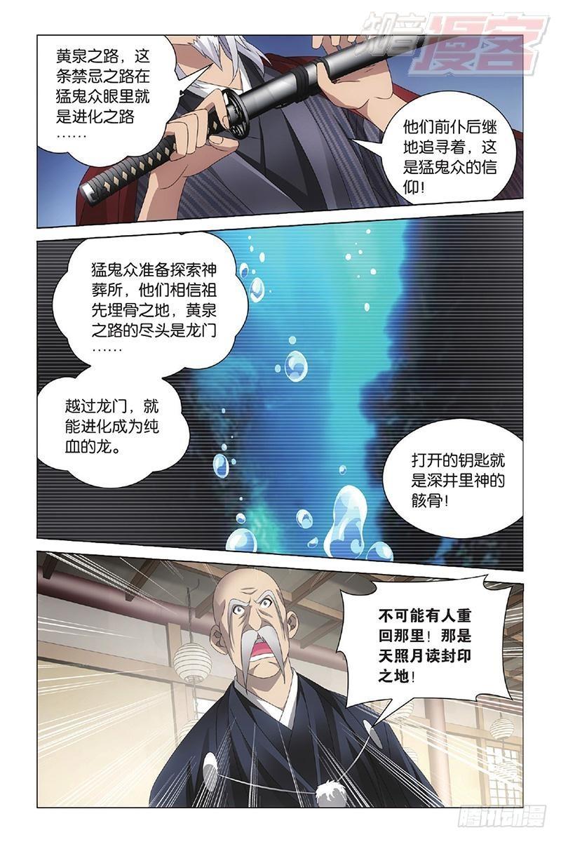 第11回 全面宣战（上）7