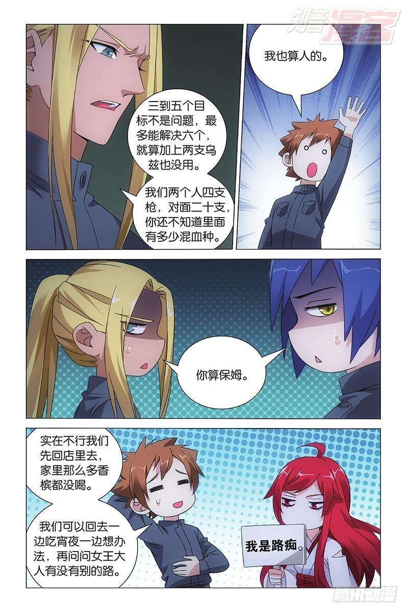 第48回 妹妹回来了（上）6