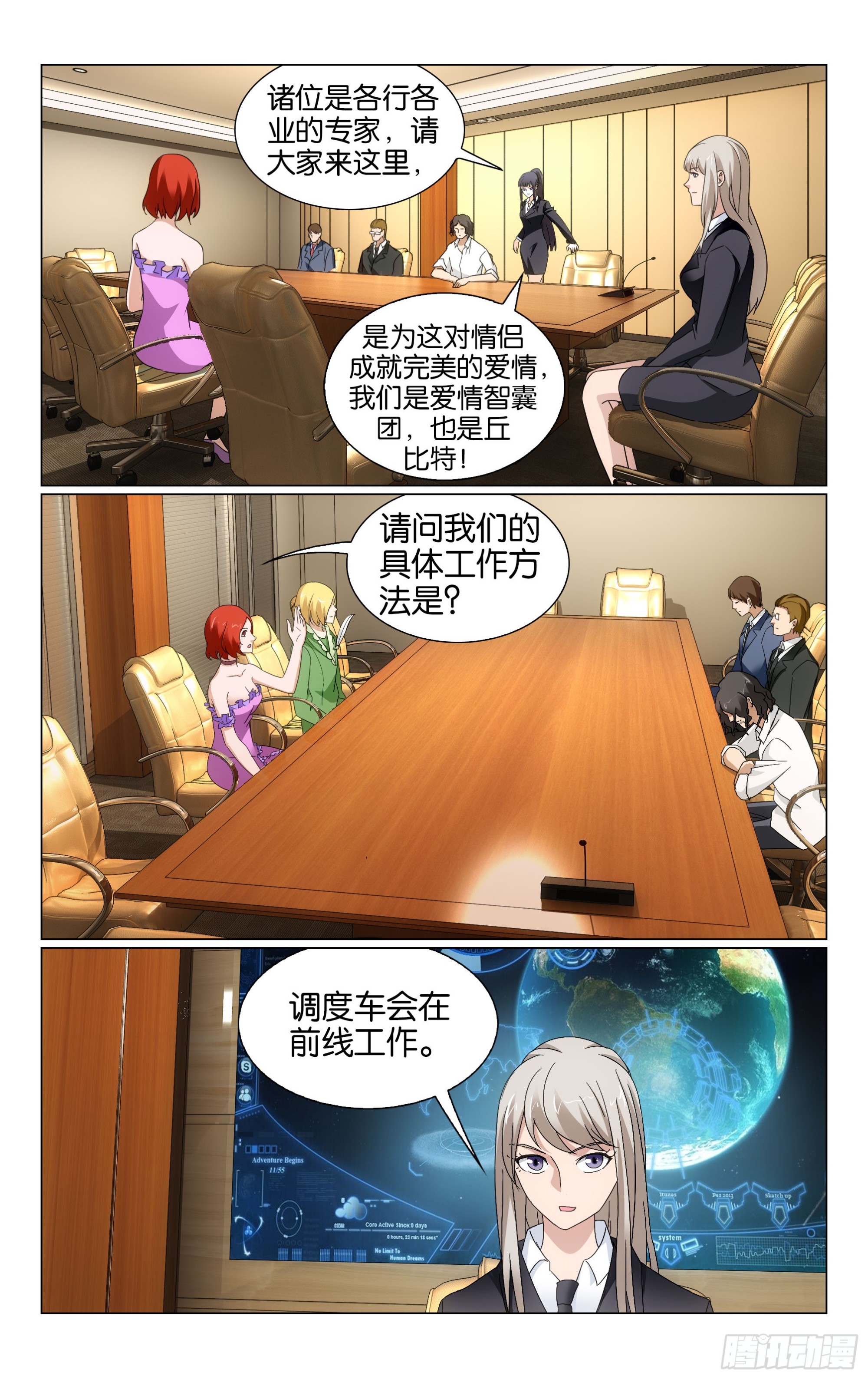 第71回真人秀，开拍！（下）3