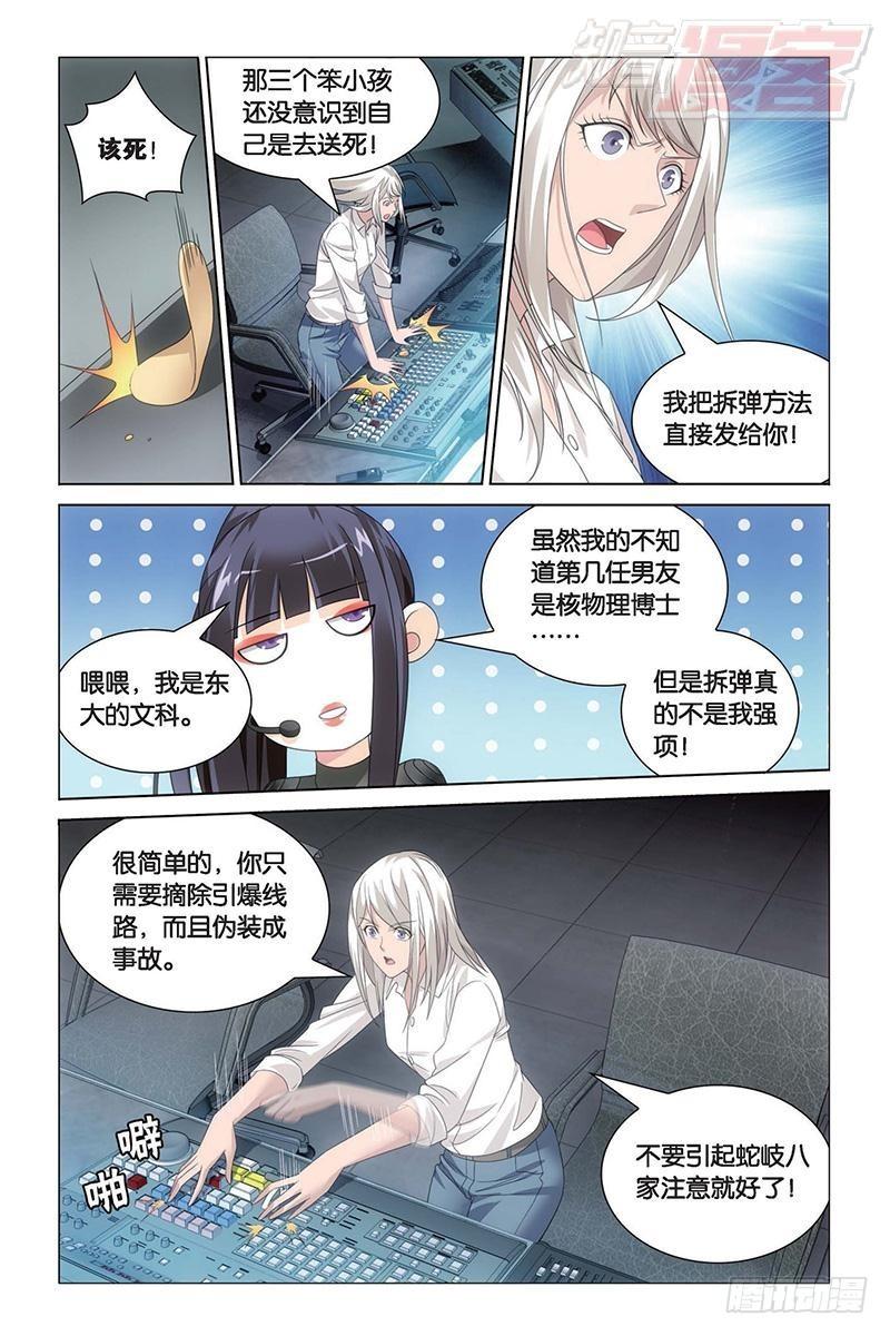 第17回 黄泉的过山车（上）2
