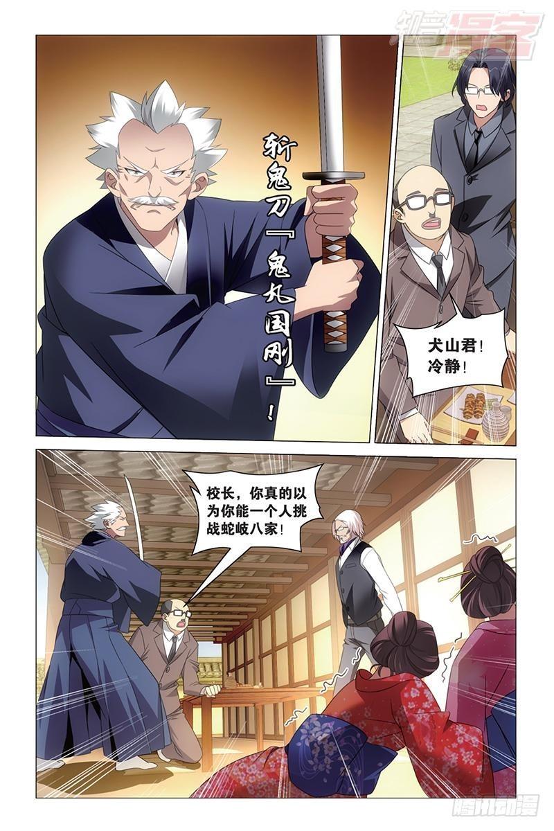 第36回 校长真帅（下）10