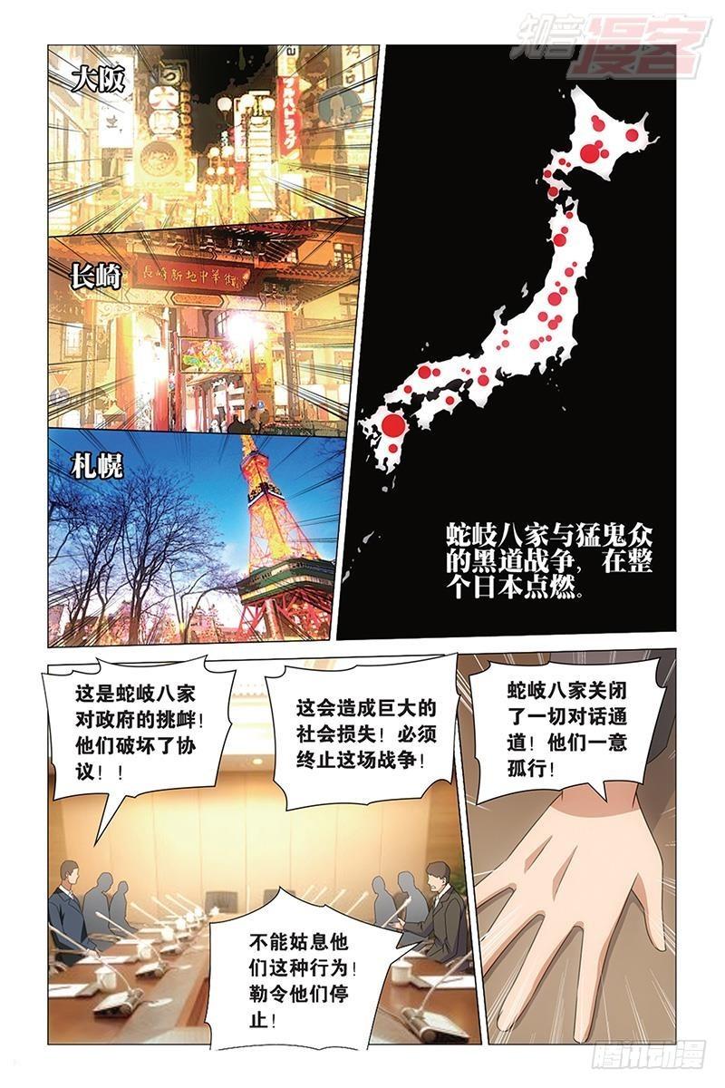 第38回 保护好小樱花（下）5