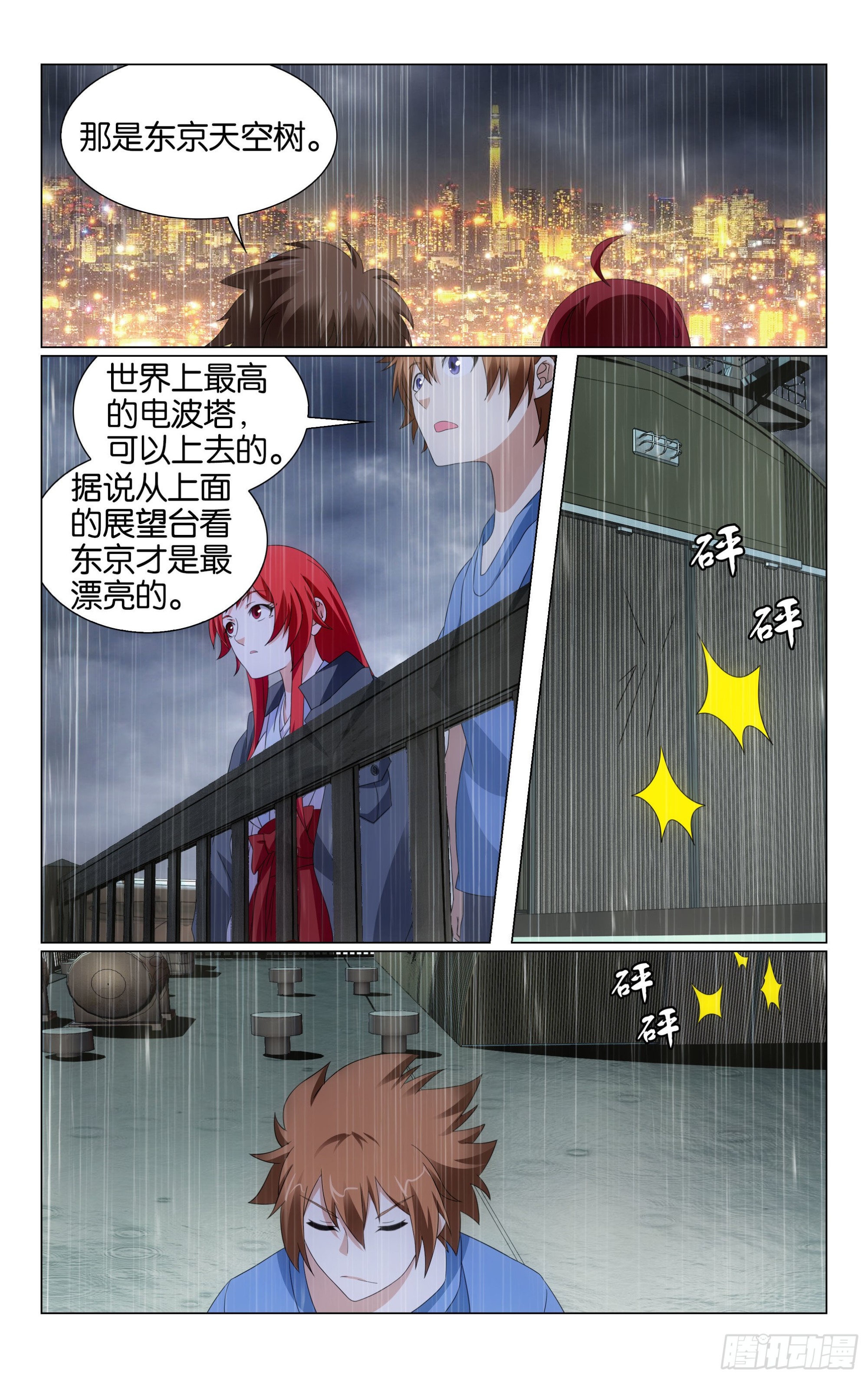 第65回 被禁锢的大小姐（下）7