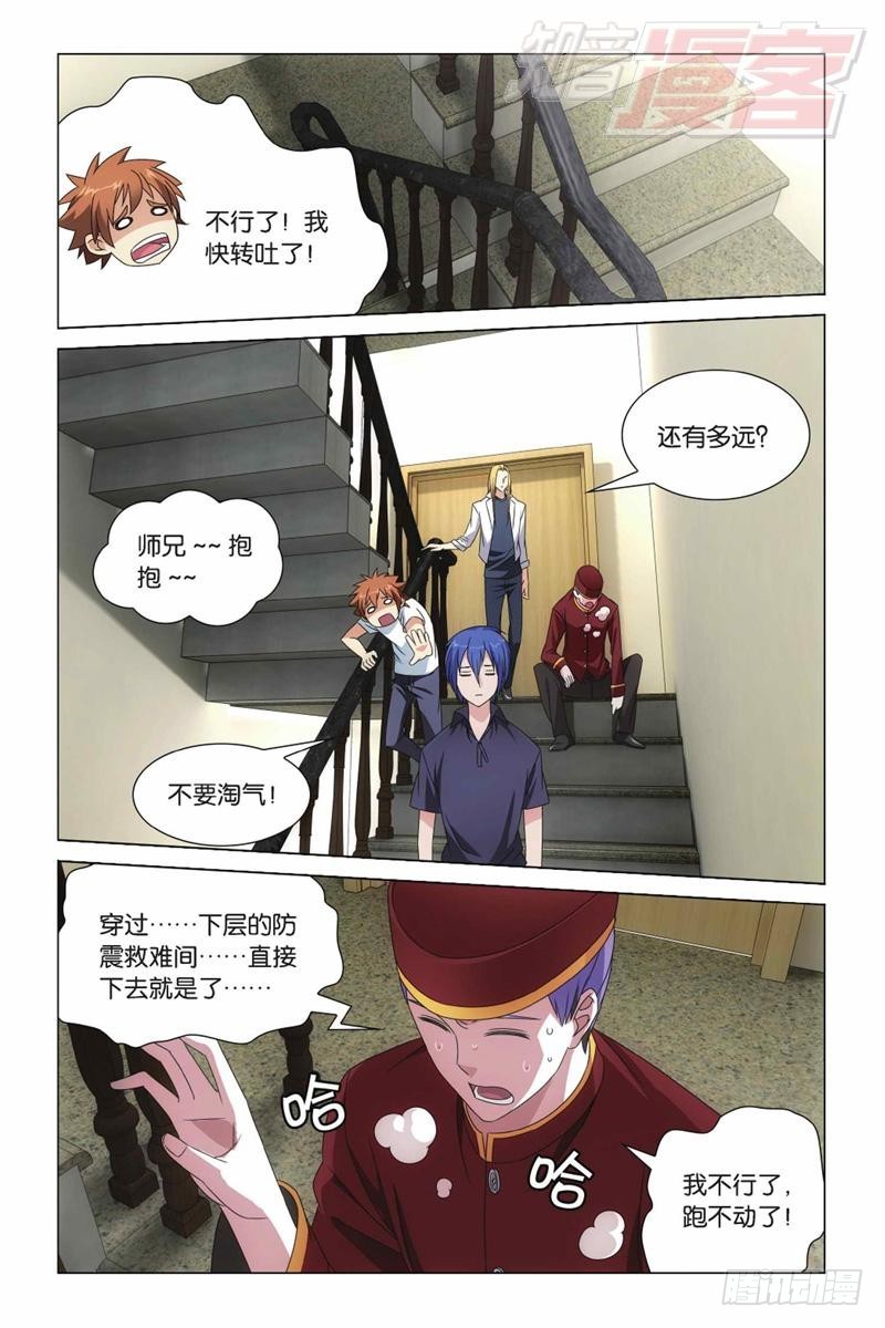 第07回 光影翻飞（下）5