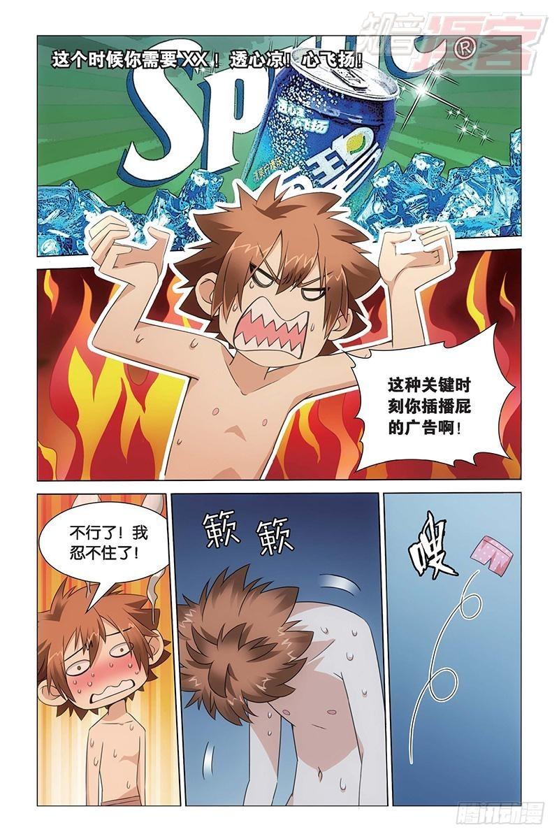 第19回 深海的对峙（下）10