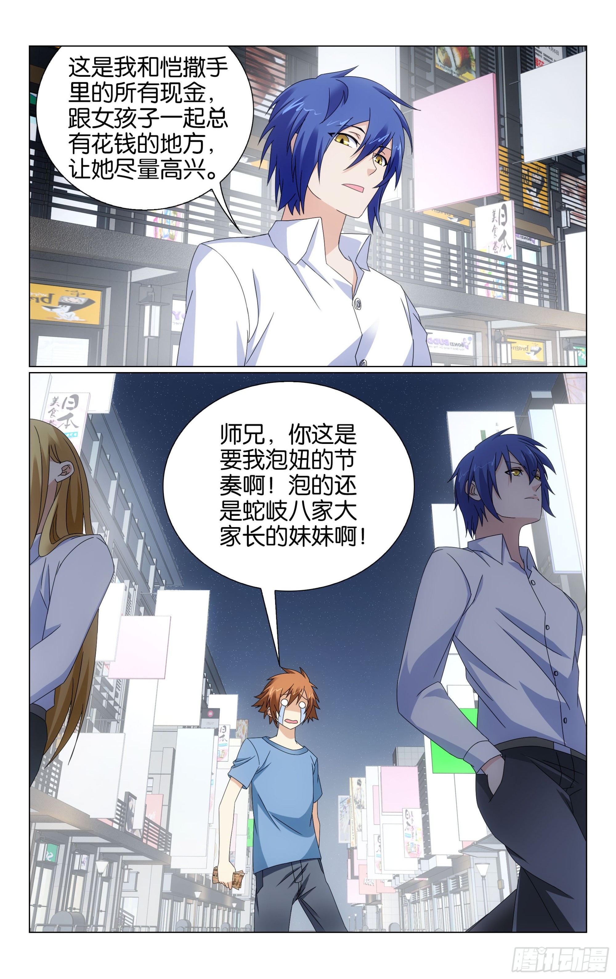第70回 兵器少女（下）8
