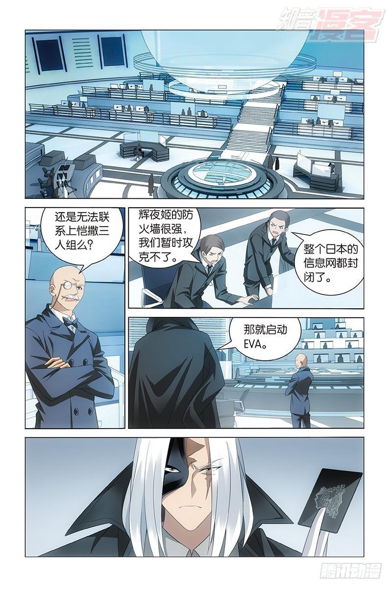 第29回 千军万马的王（上）10