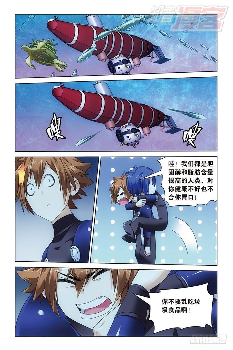 第18回 古龙领地（下）7