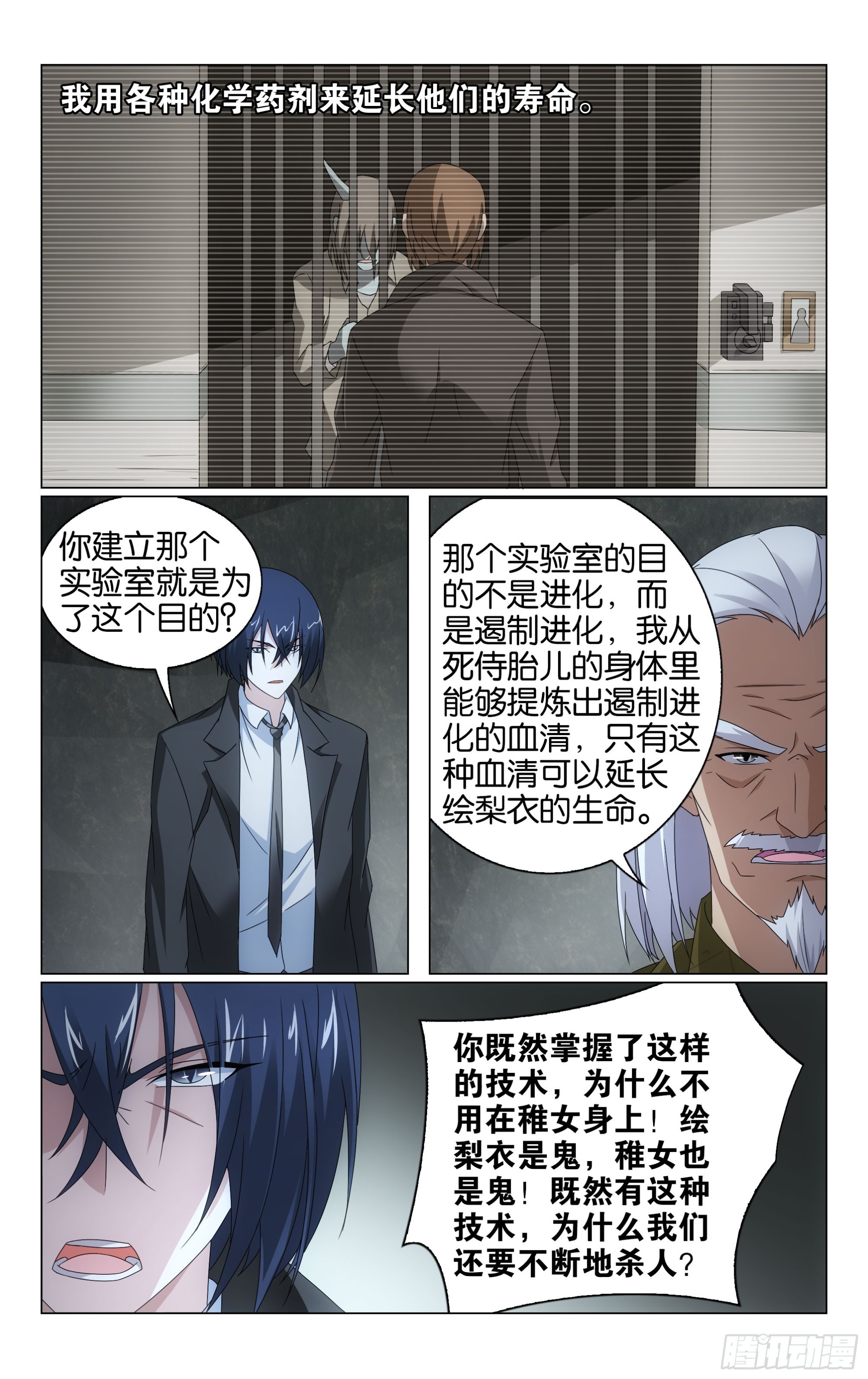第68回被点燃的野心（下）7